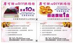 代金券 海报 蛋糕