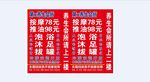 灯箱 喷绘 广告