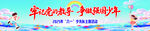 六一幕布 