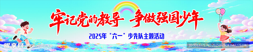 六一幕布 