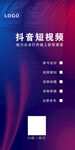 抖音视频素材网站界面展示