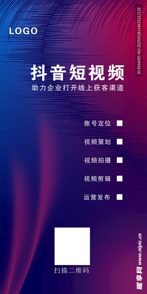 抖音视频素材网站界面展示