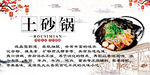 砂锅米线