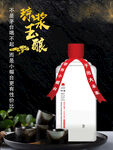 精致白酒瓶配中式装饰
