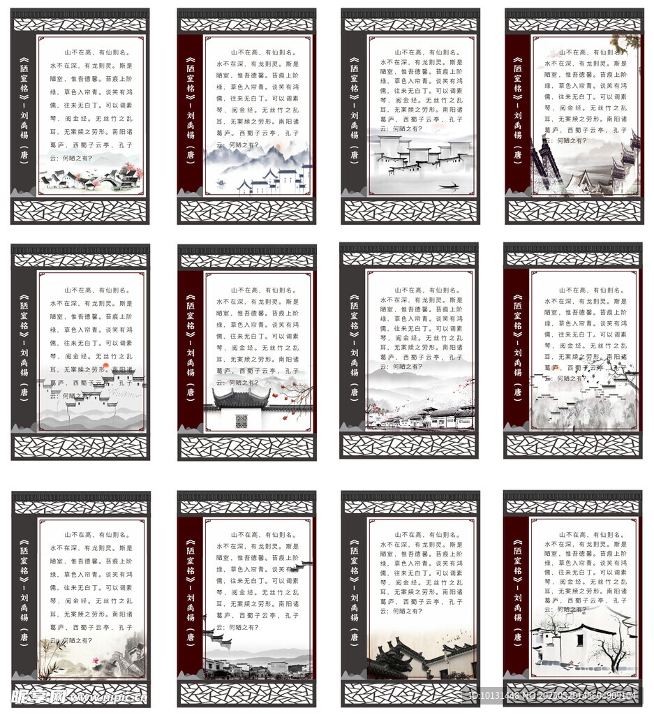 复古风格信纸模板集合