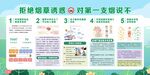 拒绝烟草诱惑 对第一支烟说不