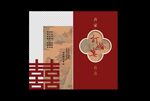 中式婚礼展板