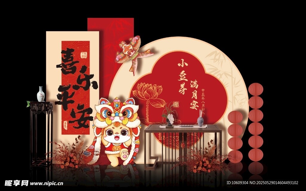 百日宴