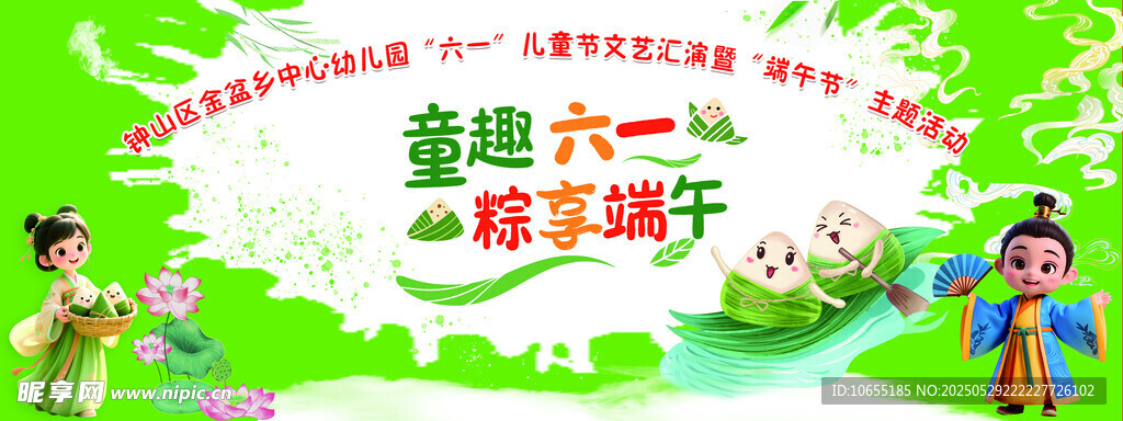 六一儿童节欢乐舞台表演