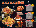 韩国炸鸡