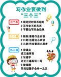 作业三个三