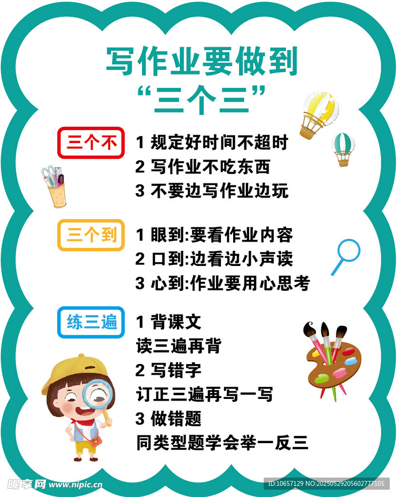 作业三个三
