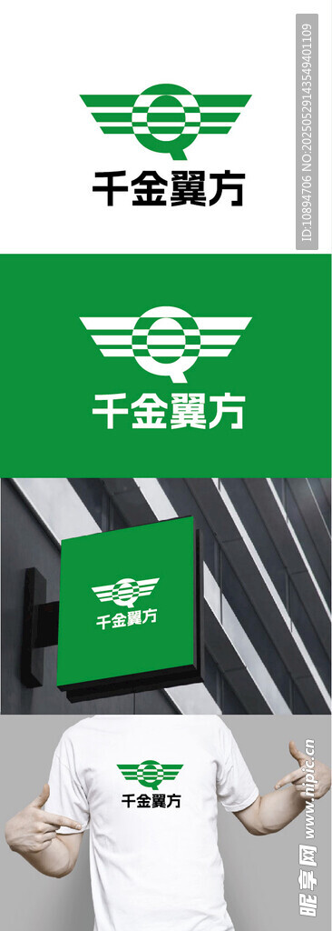 医药标识设计