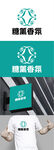 香氛展示标识设计