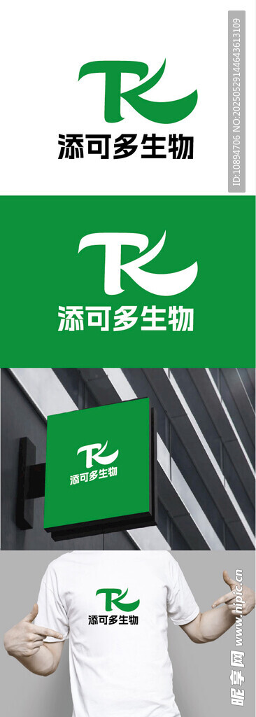 生物标识设计