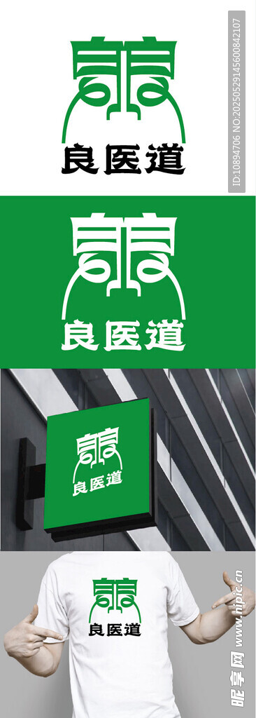 医道标识设计