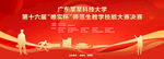 红色科技KV