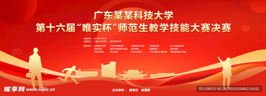红色科技KV