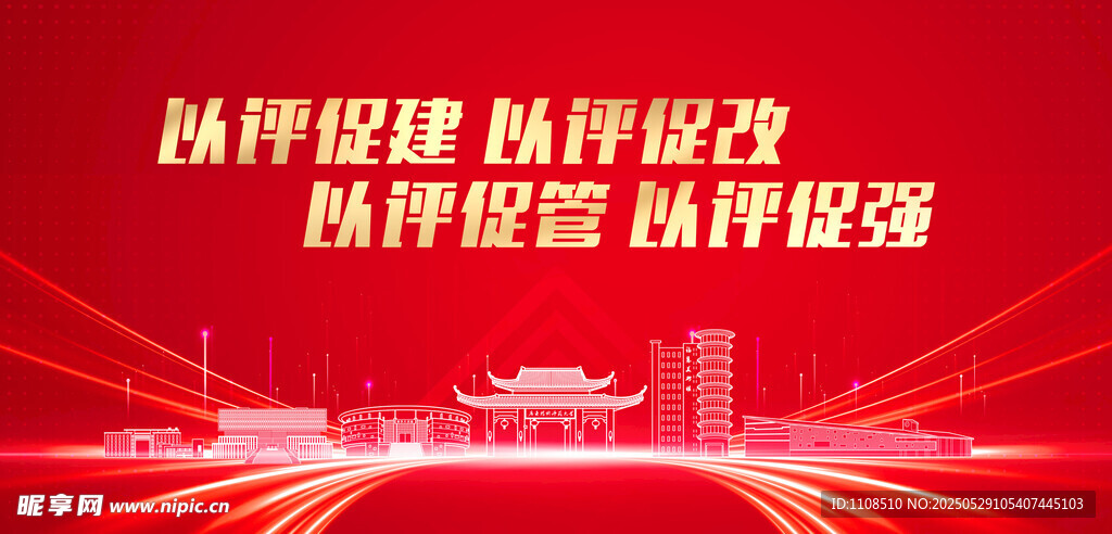 红色科技KV背景