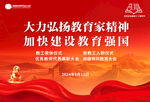 红色科技KV主背景图片