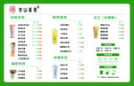 茶饮价格表