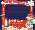 高考打卡 旗开得胜 金榜题名