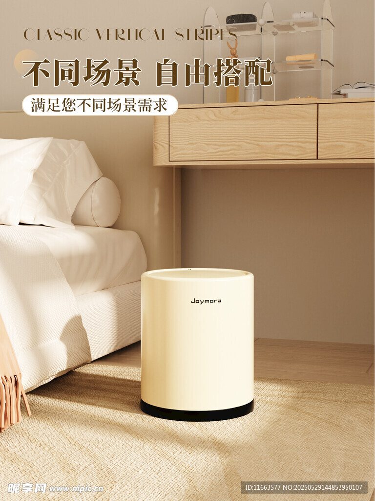 卧室中的智能空气净化器