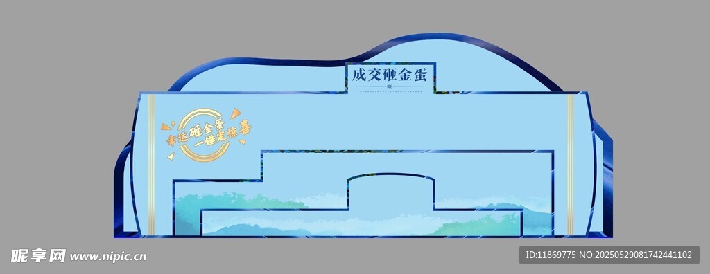 砸金蛋美陈