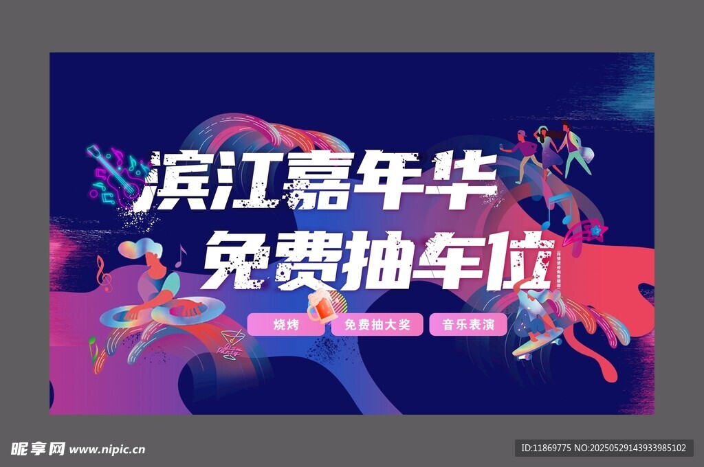 地产广告