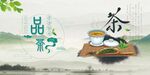 茶文化