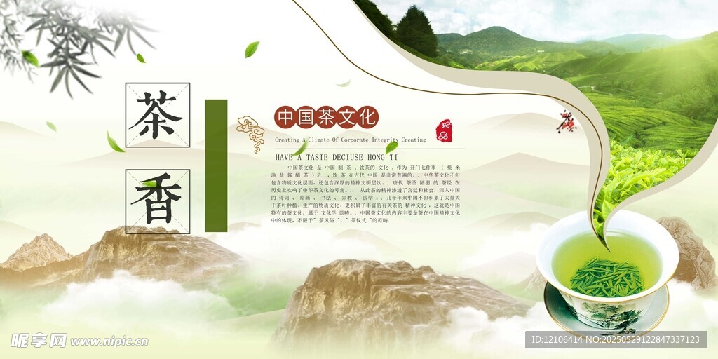 茶文化
