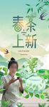 春茶上新
