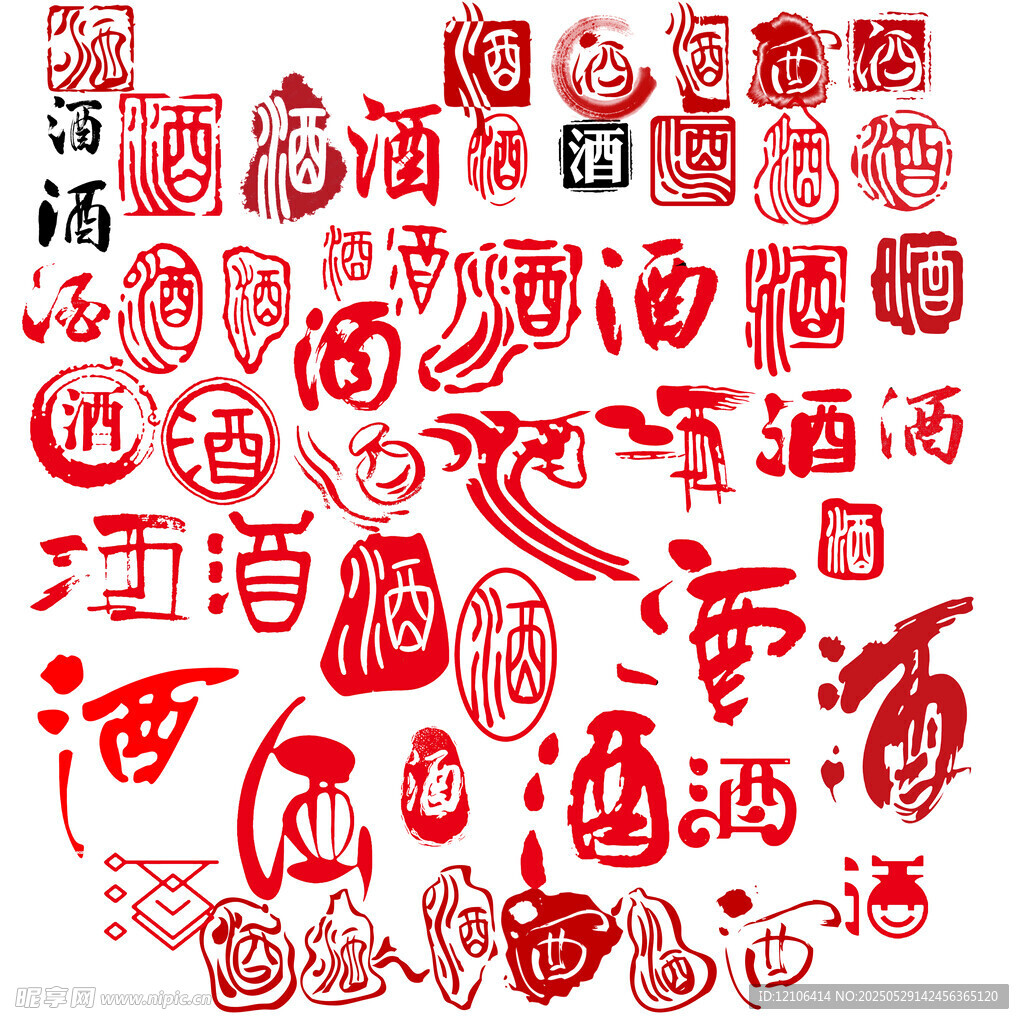 印章