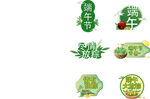 绿色蔬菜主题创意图标设计