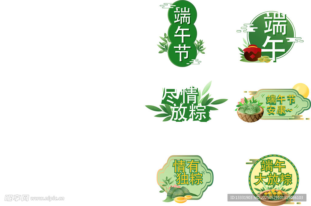 绿色蔬菜主题创意图标设计