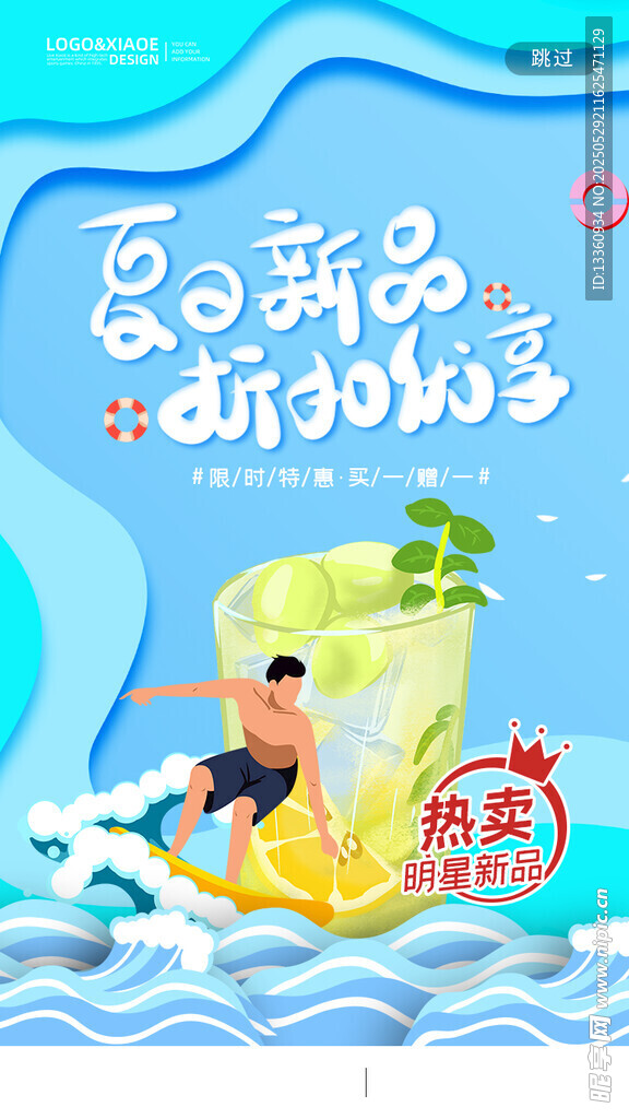  水果茶