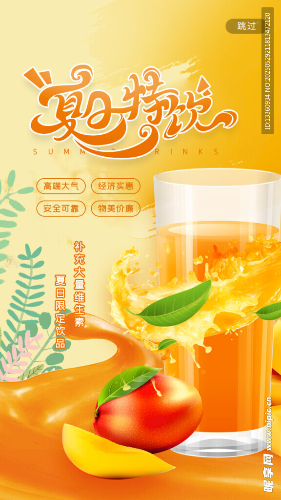  水果茶 