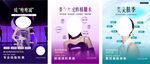 医美电梯广告