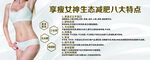 孕妇支持文胸减肥八大特点