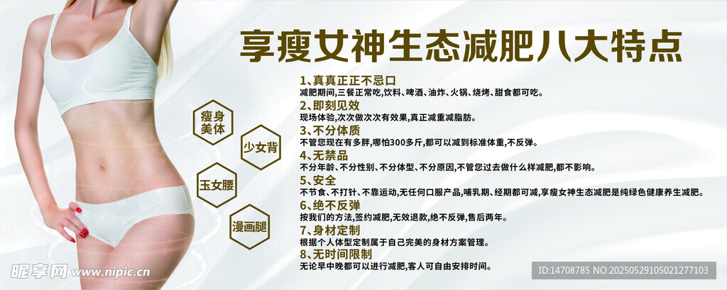 孕妇支持文胸减肥八大特点