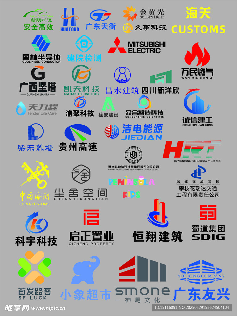 贵州高速  诚信建工标志