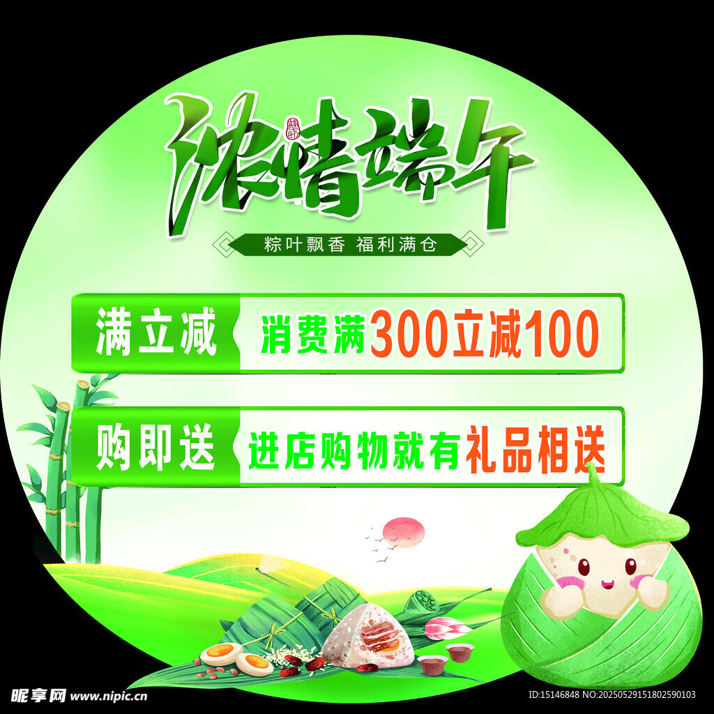 端午节海报
