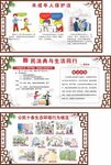 法治宣传