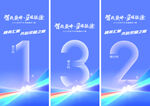 对抗比赛倒计时朋友圈海报