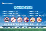 驾校训练场须知