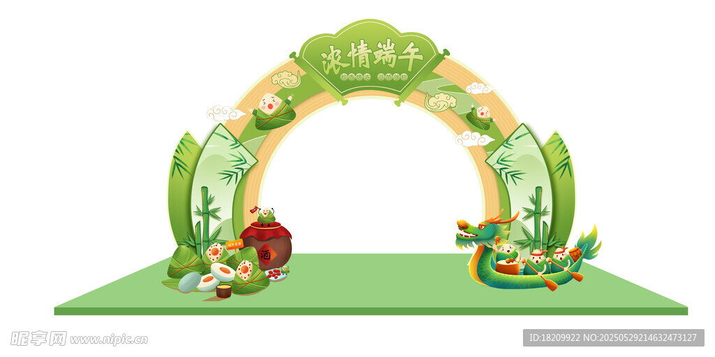 端午
