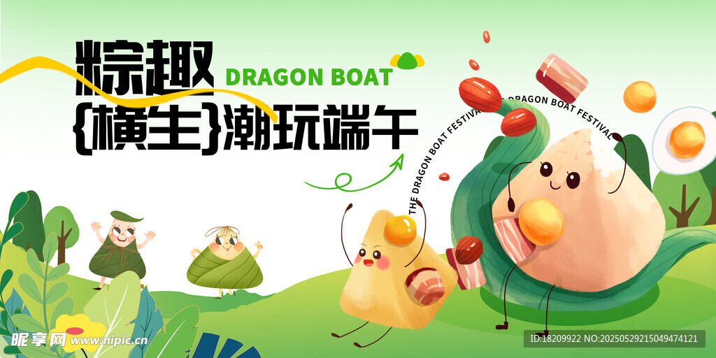端午