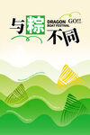 端午