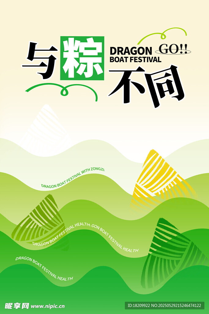 端午