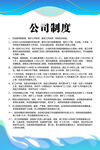 企业制度模板